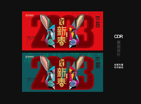 兔年海報(bào)