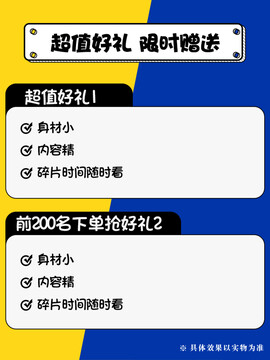 黃藍電商淘寶活動主圖