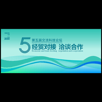 會議KV主視覺