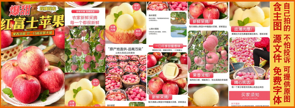 紅富士蘋果詳情