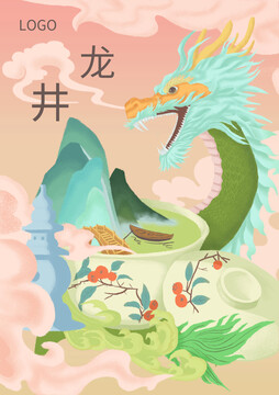 龍井茶插畫