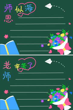老師賀卡