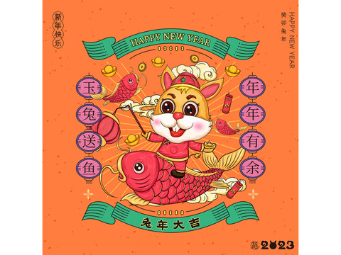 兔年插畫