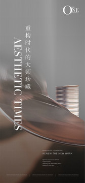高端地產(chǎn)廣告