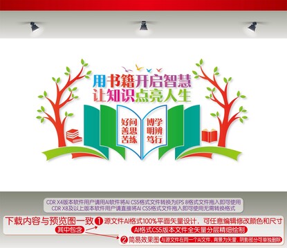 讀書室文化墻
