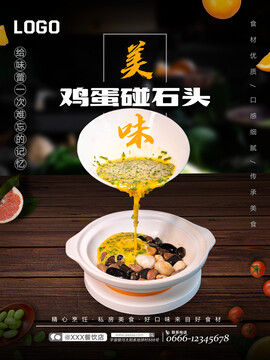 雞蛋碰石頭