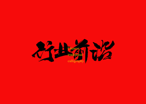 行業(yè)前沿