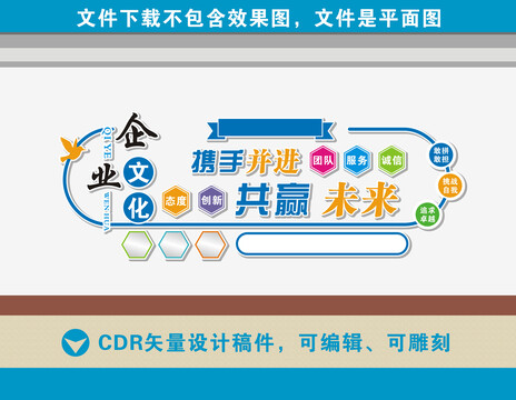 企業(yè)文化墻
