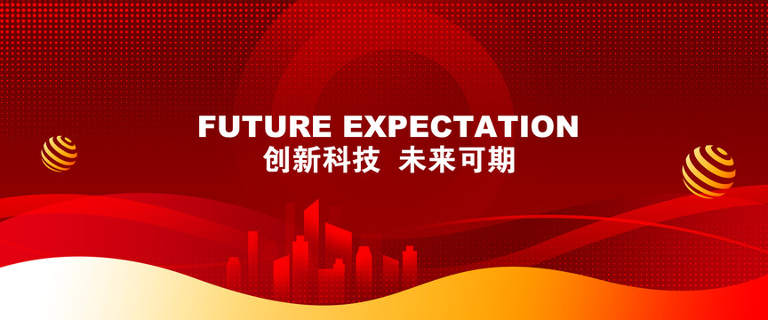 2023紅色年會背景