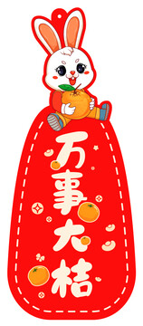 兔年掛飾