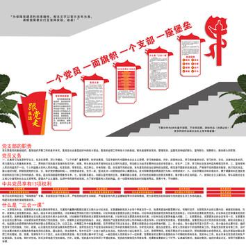 黨建樓梯文化墻