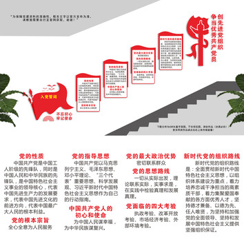 黨建樓道文化墻