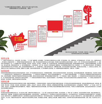 黨建形象墻