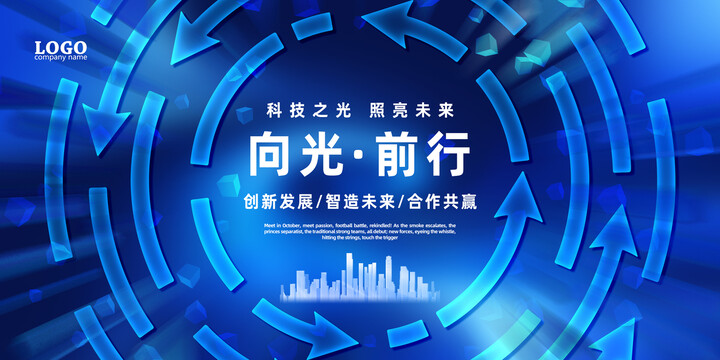 科技箭頭