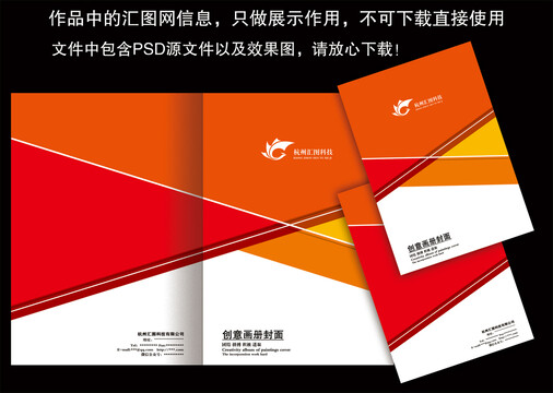 畫冊封面設(shè)計