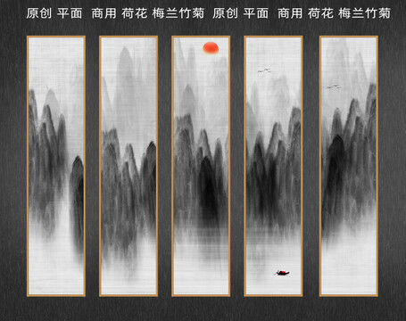 新中式山水畫