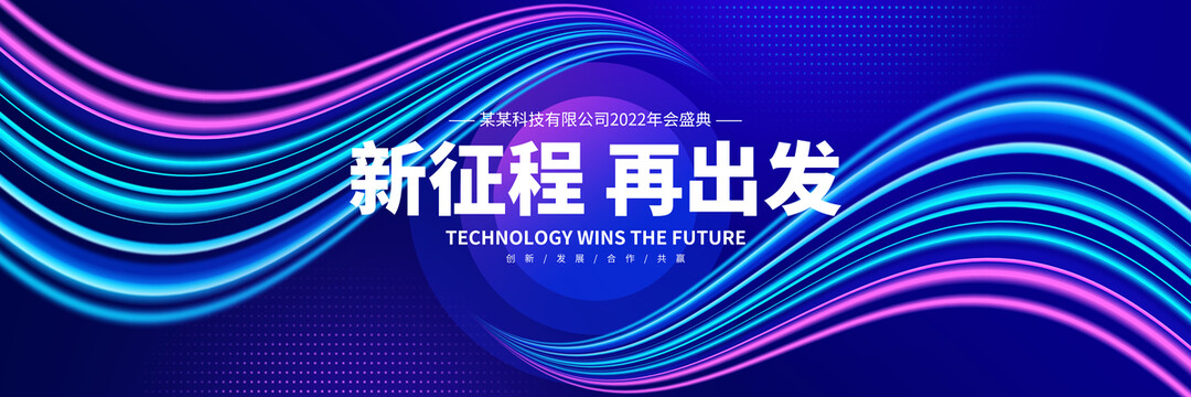 海報新征程