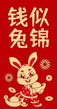 喜慶兔財神紅包圖案