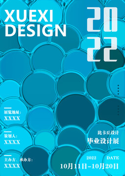 液態(tài)流體設計