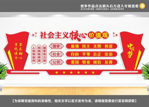 核心價值觀