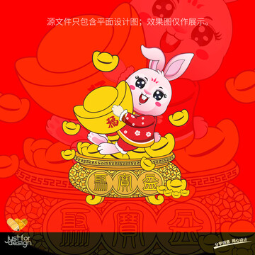 卡通兔聚寶盆