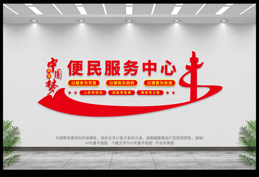 便民服務中心