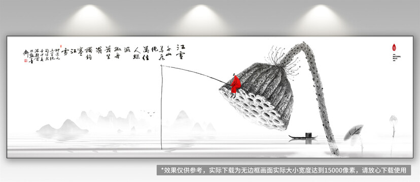獨(dú)釣寒江雪