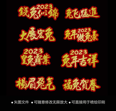 兔年手舉牌設(shè)計(jì)