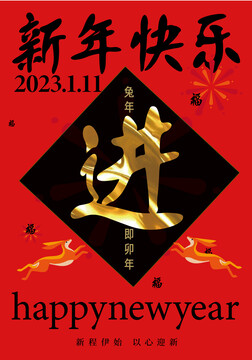 招財(cái)進(jìn)寶