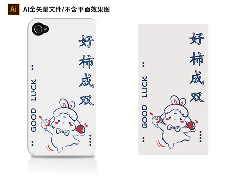 兔年好事成雙
