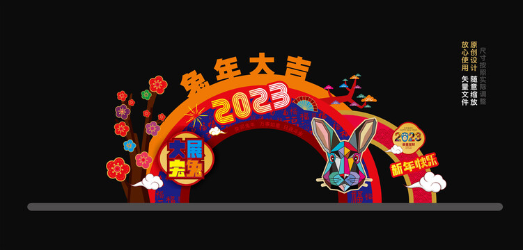 兔年美陳