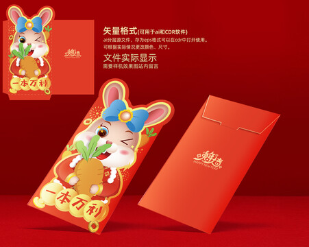 春節(jié)紅包