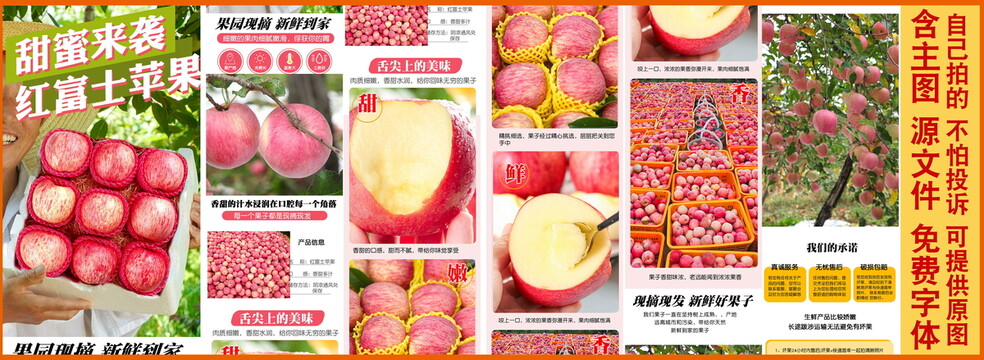 紅富士蘋果詳情