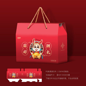 新年禮盒
