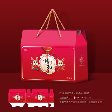 兔年禮盒