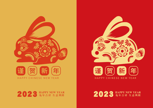 兔年卡通剪紙窗花