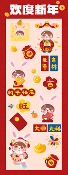 兔年卡通可愛喜慶新年貼紙
