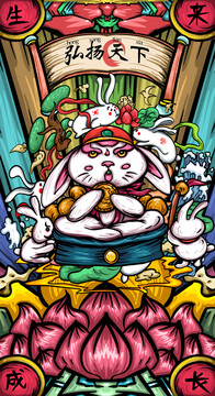 兔年弘揚天下