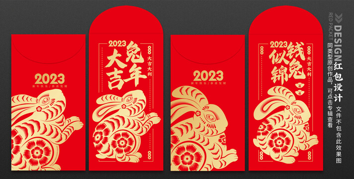 紅包設(shè)計