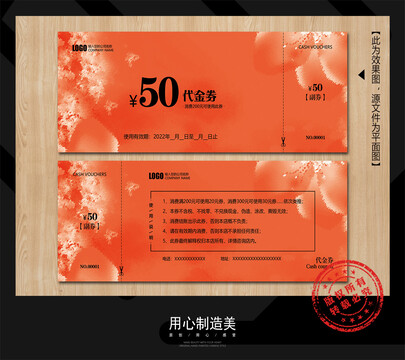 優(yōu)惠券