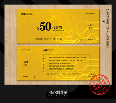 優(yōu)惠券