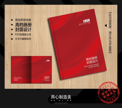 畫冊封面