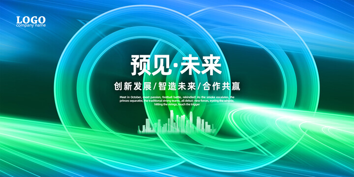 綠色海報(bào)