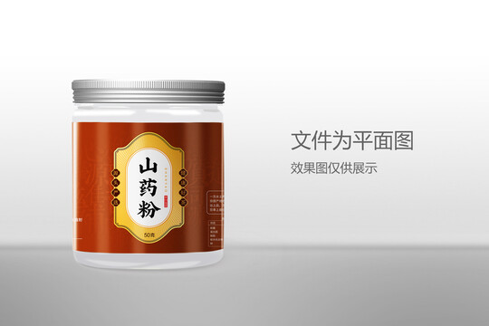 山藥粉