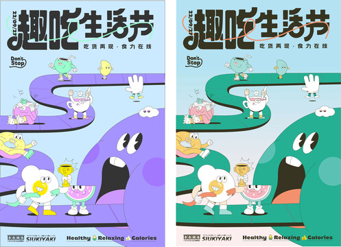 趣吃生活節(jié)插畫源文件2張