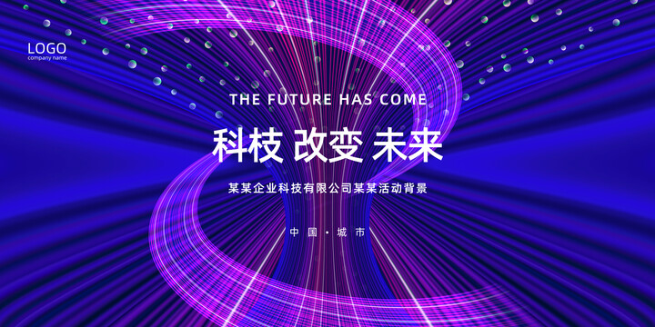 科技樹粒子kv主視覺