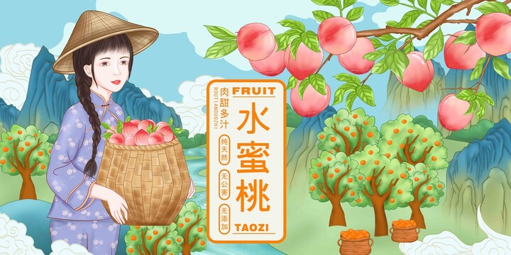 桃子插畫(huà)
