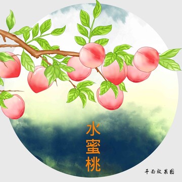 手绘水蜜桃