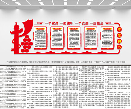黨建活動(dòng)室