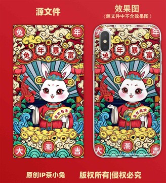 國潮兔年轉(zhuǎn)運手機殼